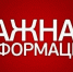 Уведомление - Газета Правда севера