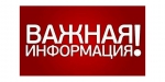 Уведомление