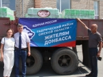 Благодаря помощи омских предпринимателей Народный фронт отправил большой груз в Донбасс