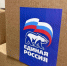Партия «Единая Россия» оказывает поддержку мобилизованным омичам - Газета Правда севера