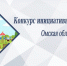 Начался прием заявок на региональный этап конкурсного отбора инициативных проектов на 2023 год - Газета Правда севера