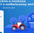 Жители Омской области могут проголосовать за населенные пункты, в которые проведут высокоскоростной интернет - Газета Правда севера