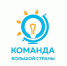 Команда гимназии № 19 стала победителем регионального этапа всероссийской олимпиады «Команда большой страны» - Газета Правда севера