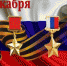 Занятия «Разговоры о важном» в омских школах посвятят Дню Героев Отечества - Газета Правда севера