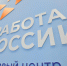 Омская служба занятости сформировала единую базу вакансий на предприятия ОПК - Газета Правда севера