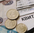 «Коммуналка» подорожала - Газета Правда севера