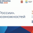 В Омской области пройдет первый этап Всероссийской ярмарки трудоустройства "Работа России. Время возможностей" - Газета Правда севера