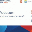 Свыше 10 тысяч вакансий представят омские работодатели на ярмарке «Работа России. Время возможностей» - Газета Правда севера