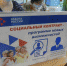 Омичи заключили социальные контракты на общую сумму 267 млн рублей - Газета Правда севера