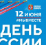 Праздничные гуляния на День России в Омске завершатся концертом Ирины Дубцовой - Газета Правда севера