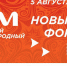 Сибирский международный марафон-2023 пройдет в новом формате - Газета Правда севера