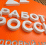 Почти вдвое увеличено финансирование на бесплатное обучение для трудоустройства в ОПК - Газета Правда севера