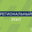 В региональный этап конкурса управленцев «Лидеры России» вышел 31 представитель Омской области - Газета Правда севера
