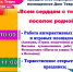 Всем сердцем с тобой, поселок родной! - Газета Правда севера