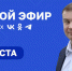 Сегодня вечером Виталий Хоценко проведёт первый прямой эфир в социальных сетях - Газета Правда севера