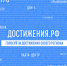 Омичи помогут выбрать объект, которым будет гордиться Россия - Газета Правда севера