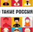 Омичи могут познакомиться с культурой народов России во втором сезоне проекта «Национальность.ру» - Газета Правда севера
