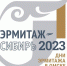 "Дни Эрмитажа в Омске" пройдут в восьмой раз - Газета Правда севера