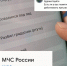 Приложение «МЧС России» позволяет максимально быстро находить ответы на вопросы по безопасности - Газета Правда севера