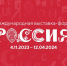 Виталина Бацарашкина приглашает на выставку «Россия», которая стартует 4 ноября - Газета Правда севера