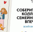 Виталий Хоценко призвал омские семьи участвовать в стартовавшем в России проекте «ВСЕЙ СЕМЬЕЙ» - Газета Правда севера