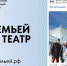 В Омске стартовал проект «Всей семьёй» в учреждение культуры - Газета Правда севера