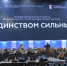 В Омске завершился фестиваль солидарности с Россией «Единством сильны» - Газета Правда севера