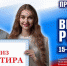 Мы знаем, когда ты станешь миллионером! - Газета Правда севера