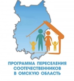 Программа соотечественники работает