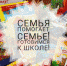 Семья помогает семье - Газета Правда севера