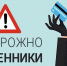 Аферисты  выманили все сбережения - Газета Правда севера