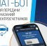 Чат-бот «Омскэнерго» помогает исключить ошибки в квитанциях за свет - Газета Правда севера