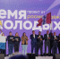 Омск стал молодежной столицей России - Газета Правда севера