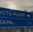 По сообщению Губернатора Виталия Хоценко в 2024 году на выплаты жителям Усть-Ишима, пострадавшим от паводка, направили более 850 млн рублей - Газета Правда севера