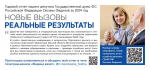 Годовой отчет нашего депутута Государственной думы ФС Российской Федерации Оксаны Фадиной за 2024 год