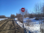 Проезд по переправам закрыт