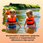 Пляжный отдых должен быть прежде всего безопасным.