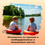 Пляжный отдых должен быть прежде всего безопасным.