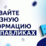 Узнавайте новости на госпаблике «Омская область» - Газета Правда севера