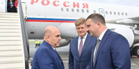 Премьер-министр России Михаил Мишустин прибыл в Омскую область с рабочим визитом - Газета Правда севера