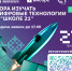 Такого IT-пространства ещё в Омске не было! - Газета Правда севера