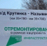 Виталий Хоценко сообщил о завершении ремонта на участке дороги Крутинка – Называевск - Газета Правда севера