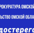 «ОСТОРОЖНО, МОШЕННИКИ!» - Газета Правда севера