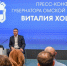 Виталий Хоценко поблагодарил омские СМИ за вклад в формирование позитивной повестки региона - Газета Правда севера