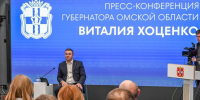 Виталий Хоценко поблагодарил омские СМИ за вклад в формирование позитивной повестки региона - Газета Правда севера
