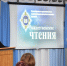 Рождественские чтения  о духовности и патриотизме - Газета Правда севера