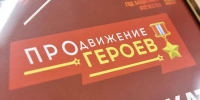 Виталий Хоценко: Участники проекта «ПРОдвижение ГЕРОЕВ» перешли к очередному этапу стажировки - Газета Правда севера