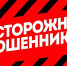«Цифровые хищники» - Газета Правда севера
