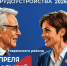 Всероссийская ярмарка трудоустройства — ждём вас в Тевризском районе! - Газета Правда севера