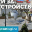 Стартовало голосование за объекты благоустройства: как россияне меняют свои города - Газета Правда севера